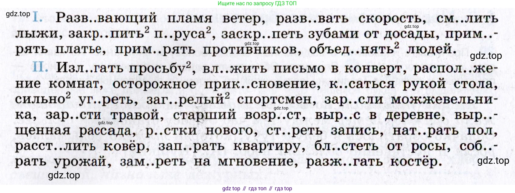 Русский язык, 8 класс Учебник, авторы: Бархударов Степан Григорьевич, Крючков Сергей Ефимович, Максимов Леонард Юрьевич, Чешко Лев Антонович, Николина Наталия Анатольевна, Мишина Клара Ивановна, Текучева Ирина Викторовна, Курцева Зоя Ивановна, Комиссарова Людмила Юрьевна, издательство Просвещение, Москва, 2023, зелёного цвета, страница 15, номер 22, Условие 2019-2022 (продолжение 2)