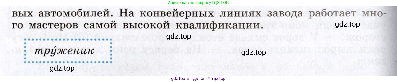 Русский язык, 8 класс Учебник, авторы: Бархударов Степан Григорьевич, Крючков Сергей Ефимович, Максимов Леонард Юрьевич, Чешко Лев Антонович, Николина Наталия Анатольевна, Мишина Клара Ивановна, Текучева Ирина Викторовна, Курцева Зоя Ивановна, Комиссарова Людмила Юрьевна, издательство Просвещение, Москва, 2023, зелёного цвета, страница 112, номер 221, Условие 2019-2022 (продолжение 2)