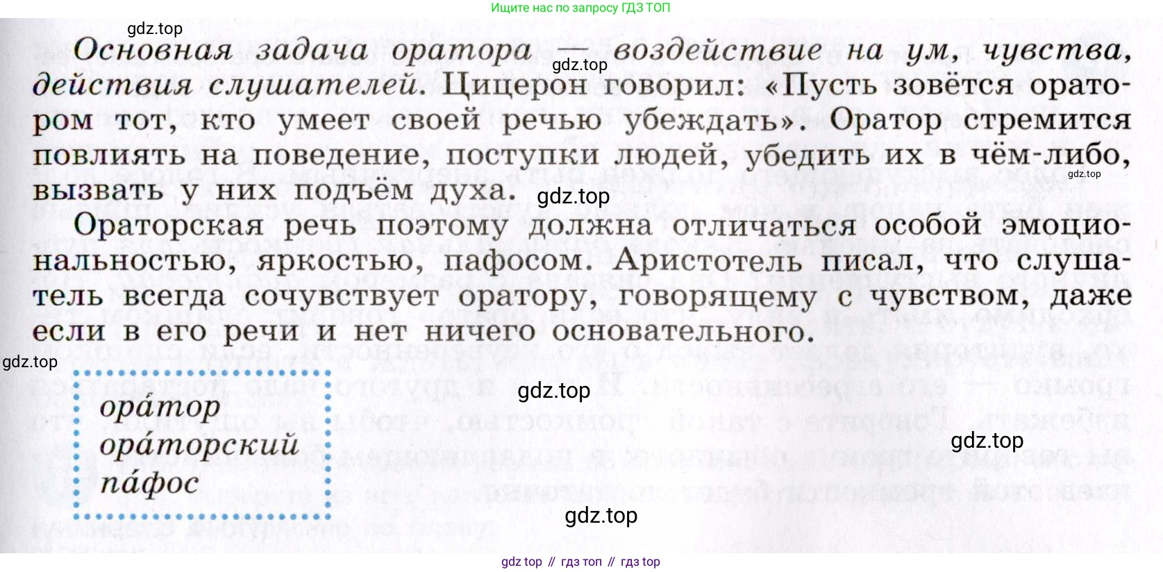 Русский язык, 8 класс Учебник, авторы: Бархударов Степан Григорьевич, Крючков Сергей Ефимович, Максимов Леонард Юрьевич, Чешко Лев Антонович, Николина Наталия Анатольевна, Мишина Клара Ивановна, Текучева Ирина Викторовна, Курцева Зоя Ивановна, Комиссарова Людмила Юрьевна, издательство Просвещение, Москва, 2023, зелёного цвета, страница 118, номер 235, Условие 2019-2022 (продолжение 2)