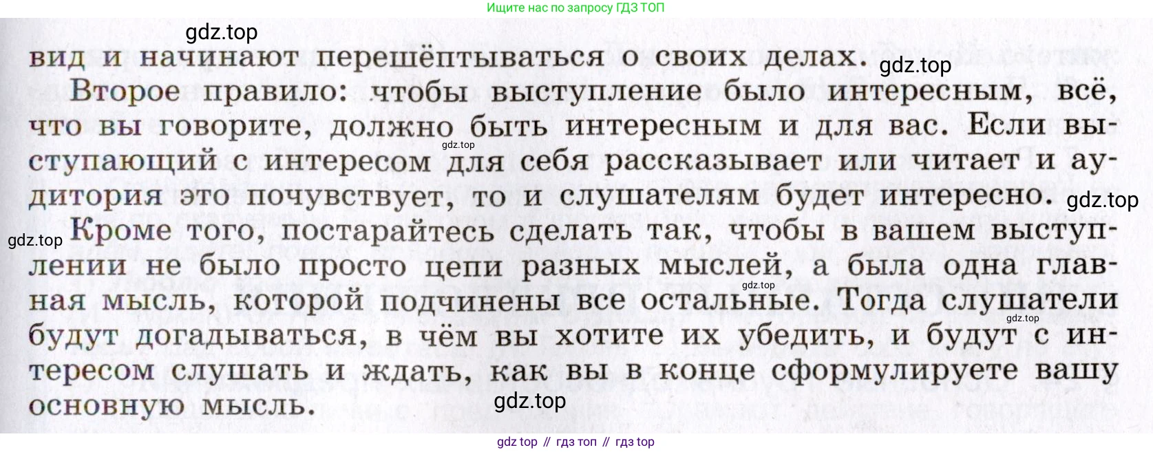 Русский язык, 8 класс Учебник, авторы: Бархударов Степан Григорьевич, Крючков Сергей Ефимович, Максимов Леонард Юрьевич, Чешко Лев Антонович, Николина Наталия Анатольевна, Мишина Клара Ивановна, Текучева Ирина Викторовна, Курцева Зоя Ивановна, Комиссарова Людмила Юрьевна, издательство Просвещение, Москва, 2023, зелёного цвета, страница 121, номер 239, Условие 2019-2022 (продолжение 2)