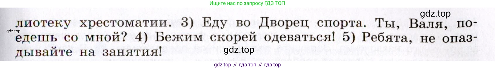 Русский язык, 8 класс Учебник, авторы: Бархударов Степан Григорьевич, Крючков Сергей Ефимович, Максимов Леонард Юрьевич, Чешко Лев Антонович, Николина Наталия Анатольевна, Мишина Клара Ивановна, Текучева Ирина Викторовна, Курцева Зоя Ивановна, Комиссарова Людмила Юрьевна, издательство Просвещение, Москва, 2023, зелёного цвета, страница 122, номер 243, Условие 2019-2022 (продолжение 2)