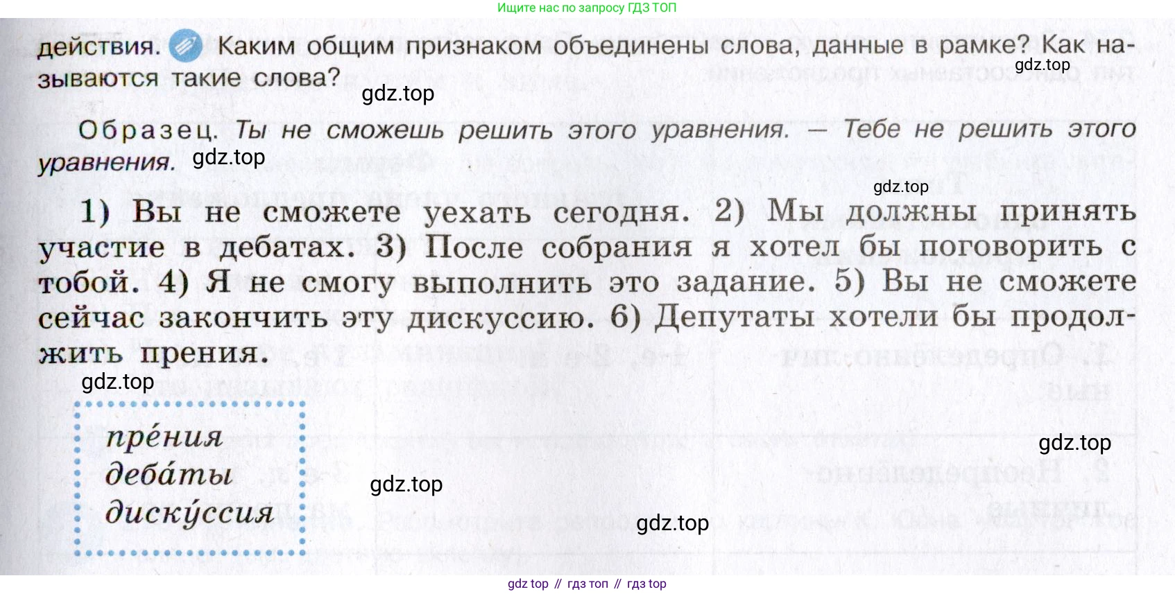 Русский язык, 8 класс Учебник, авторы: Бархударов Степан Григорьевич, Крючков Сергей Ефимович, Максимов Леонард Юрьевич, Чешко Лев Антонович, Николина Наталия Анатольевна, Мишина Клара Ивановна, Текучева Ирина Викторовна, Курцева Зоя Ивановна, Комиссарова Людмила Юрьевна, издательство Просвещение, Москва, 2023, зелёного цвета, страница 139, номер 272, Условие 2019-2022 (продолжение 2)