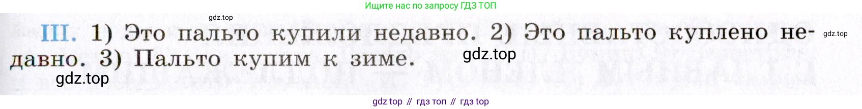 Русский язык, 8 класс Учебник, авторы: Бархударов Степан Григорьевич, Крючков Сергей Ефимович, Максимов Леонард Юрьевич, Чешко Лев Антонович, Николина Наталия Анатольевна, Мишина Клара Ивановна, Текучева Ирина Викторовна, Курцева Зоя Ивановна, Комиссарова Людмила Юрьевна, издательство Просвещение, Москва, 2023, зелёного цвета, страница 140, номер 276, Условие 2019-2022 (продолжение 2)