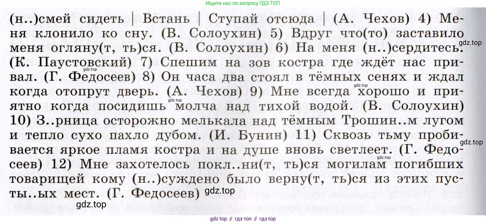 Русский язык, 8 класс Учебник, авторы: Бархударов Степан Григорьевич, Крючков Сергей Ефимович, Максимов Леонард Юрьевич, Чешко Лев Антонович, Николина Наталия Анатольевна, Мишина Клара Ивановна, Текучева Ирина Викторовна, Курцева Зоя Ивановна, Комиссарова Людмила Юрьевна, издательство Просвещение, Москва, 2023, зелёного цвета, страница 144, номер 284, Условие 2019-2022 (продолжение 2)
