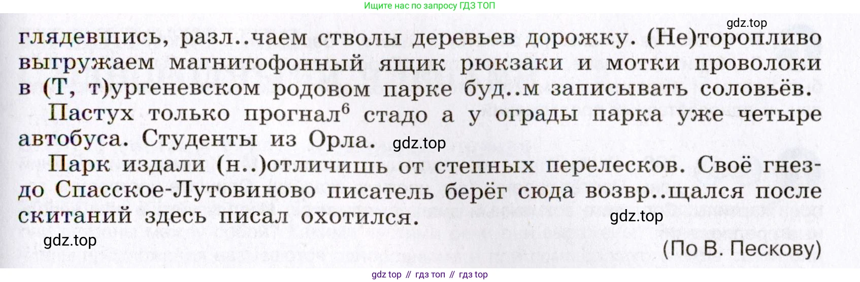 Русский язык, 8 класс Учебник, авторы: Бархударов Степан Григорьевич, Крючков Сергей Ефимович, Максимов Леонард Юрьевич, Чешко Лев Антонович, Николина Наталия Анатольевна, Мишина Клара Ивановна, Текучева Ирина Викторовна, Курцева Зоя Ивановна, Комиссарова Людмила Юрьевна, издательство Просвещение, Москва, 2023, зелёного цвета, страница 148, номер 296, Условие 2019-2022 (продолжение 2)