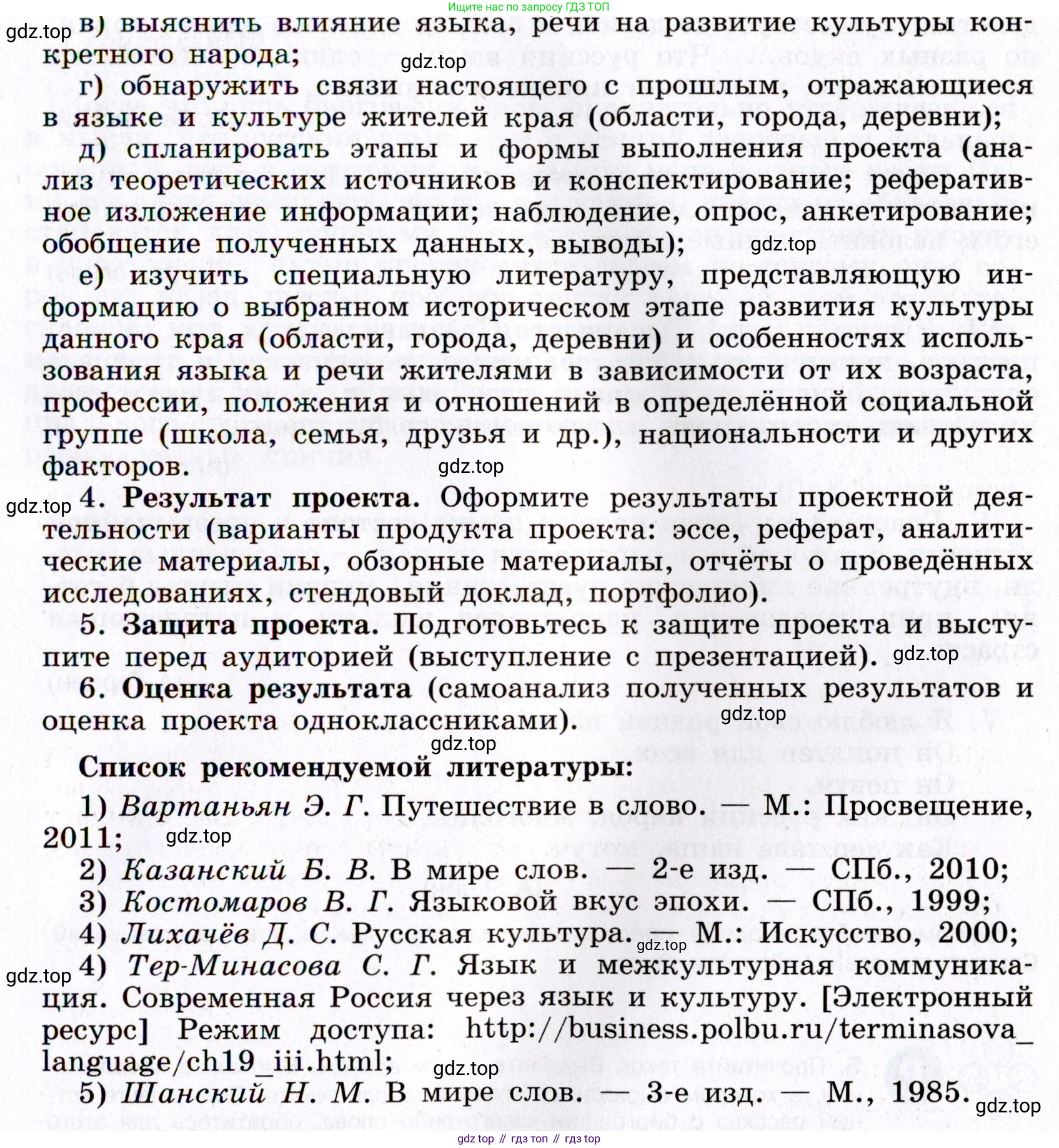 Русский язык, 8 класс Учебник, авторы: Бархударов Степан Григорьевич, Крючков Сергей Ефимович, Максимов Леонард Юрьевич, Чешко Лев Антонович, Николина Наталия Анатольевна, Мишина Клара Ивановна, Текучева Ирина Викторовна, Курцева Зоя Ивановна, Комиссарова Людмила Юрьевна, издательство Просвещение, Москва, 2023, зелёного цвета, страница 5, номер 3, Условие 2019-2022 (продолжение 2)