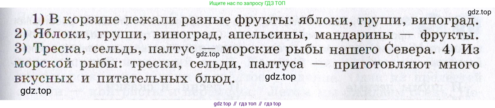 Русский язык, 8 класс Учебник, авторы: Бархударов Степан Григорьевич, Крючков Сергей Ефимович, Максимов Леонард Юрьевич, Чешко Лев Антонович, Николина Наталия Анатольевна, Мишина Клара Ивановна, Текучева Ирина Викторовна, Курцева Зоя Ивановна, Комиссарова Людмила Юрьевна, издательство Просвещение, Москва, 2023, зелёного цвета, страница 166, номер 331, Условие 2019-2022 (продолжение 2)