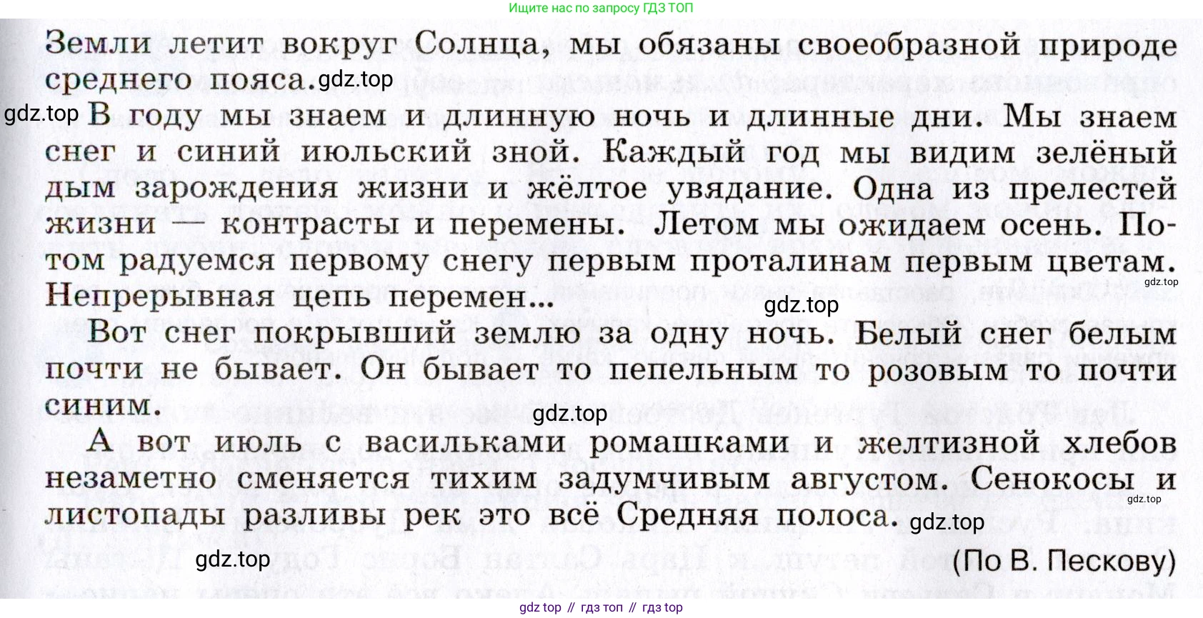 Русский язык, 8 класс Учебник, авторы: Бархударов Степан Григорьевич, Крючков Сергей Ефимович, Максимов Леонард Юрьевич, Чешко Лев Антонович, Николина Наталия Анатольевна, Мишина Клара Ивановна, Текучева Ирина Викторовна, Курцева Зоя Ивановна, Комиссарова Людмила Юрьевна, издательство Просвещение, Москва, 2023, зелёного цвета, страница 168, номер 336, Условие 2019-2022 (продолжение 2)