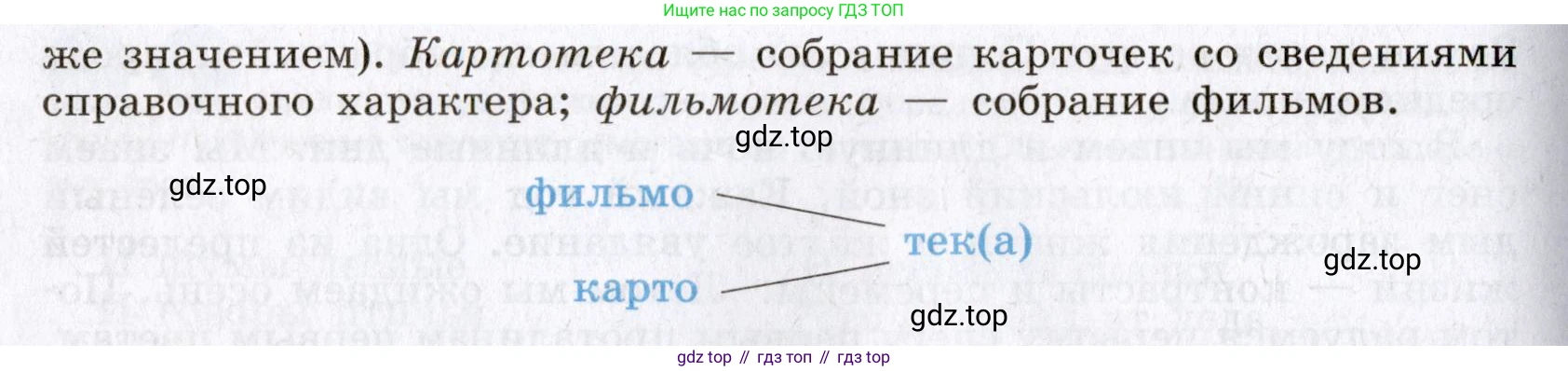 Русский язык, 8 класс Учебник, авторы: Бархударов Степан Григорьевич, Крючков Сергей Ефимович, Максимов Леонард Юрьевич, Чешко Лев Антонович, Николина Наталия Анатольевна, Мишина Клара Ивановна, Текучева Ирина Викторовна, Курцева Зоя Ивановна, Комиссарова Людмила Юрьевна, издательство Просвещение, Москва, 2023, зелёного цвета, страница 169, номер 338, Условие 2019-2022 (продолжение 2)