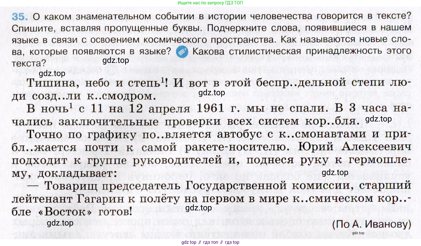 Русский язык, 8 класс Учебник, авторы: Бархударов Степан Григорьевич, Крючков Сергей Ефимович, Максимов Леонард Юрьевич, Чешко Лев Антонович, Николина Наталия Анатольевна, Мишина Клара Ивановна, Текучева Ирина Викторовна, Курцева Зоя Ивановна, Комиссарова Людмила Юрьевна, издательство Просвещение, Москва, 2023, зелёного цвета, страница 19, номер 35, Условие 2019-2022