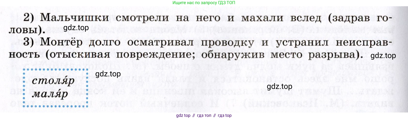 Русский язык, 8 класс Учебник, авторы: Бархударов Степан Григорьевич, Крючков Сергей Ефимович, Максимов Леонард Юрьевич, Чешко Лев Антонович, Николина Наталия Анатольевна, Мишина Клара Ивановна, Текучева Ирина Викторовна, Курцева Зоя Ивановна, Комиссарова Людмила Юрьевна, издательство Просвещение, Москва, 2023, зелёного цвета, страница 198, номер 387, Условие 2019-2022 (продолжение 2)