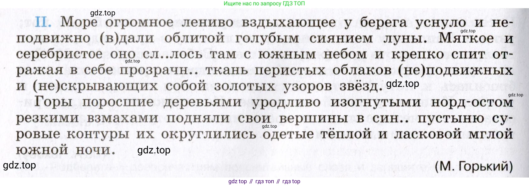 Русский язык, 8 класс Учебник, авторы: Бархударов Степан Григорьевич, Крючков Сергей Ефимович, Максимов Леонард Юрьевич, Чешко Лев Антонович, Николина Наталия Анатольевна, Мишина Клара Ивановна, Текучева Ирина Викторовна, Курцева Зоя Ивановна, Комиссарова Людмила Юрьевна, издательство Просвещение, Москва, 2023, зелёного цвета, страница 199, номер 392, Условие 2019-2022 (продолжение 2)