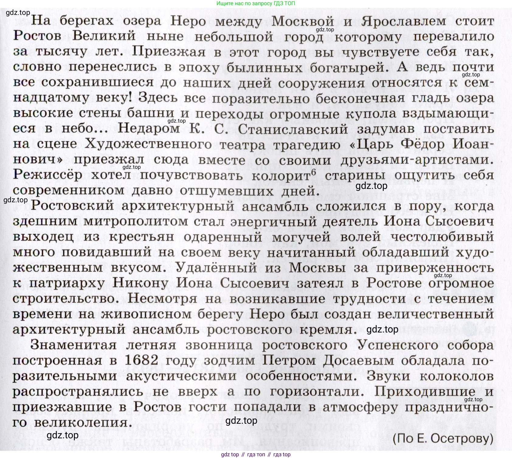 Русский язык, 8 класс Учебник, авторы: Бархударов Степан Григорьевич, Крючков Сергей Ефимович, Максимов Леонард Юрьевич, Чешко Лев Антонович, Николина Наталия Анатольевна, Мишина Клара Ивановна, Текучева Ирина Викторовна, Курцева Зоя Ивановна, Комиссарова Людмила Юрьевна, издательство Просвещение, Москва, 2023, зелёного цвета, страница 200, номер 394, Условие 2019-2022 (продолжение 2)