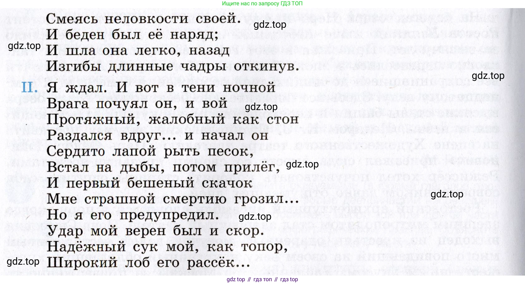 Русский язык, 8 класс Учебник, авторы: Бархударов Степан Григорьевич, Крючков Сергей Ефимович, Максимов Леонард Юрьевич, Чешко Лев Антонович, Николина Наталия Анатольевна, Мишина Клара Ивановна, Текучева Ирина Викторовна, Курцева Зоя Ивановна, Комиссарова Людмила Юрьевна, издательство Просвещение, Москва, 2023, зелёного цвета, страница 200, номер 395, Условие 2019-2022 (продолжение 2)