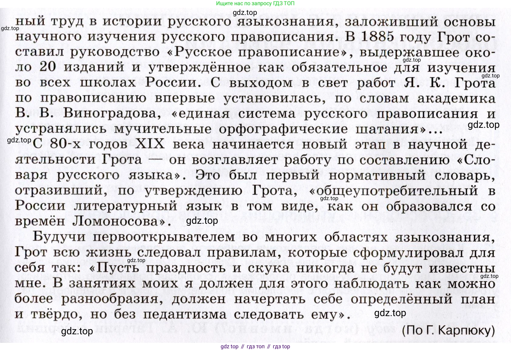 Русский язык, 8 класс Учебник, авторы: Бархударов Степан Григорьевич, Крючков Сергей Ефимович, Максимов Леонард Юрьевич, Чешко Лев Антонович, Николина Наталия Анатольевна, Мишина Клара Ивановна, Текучева Ирина Викторовна, Курцева Зоя Ивановна, Комиссарова Людмила Юрьевна, издательство Просвещение, Москва, 2023, зелёного цвета, страница 201, номер 396, Условие 2019-2022 (продолжение 2)