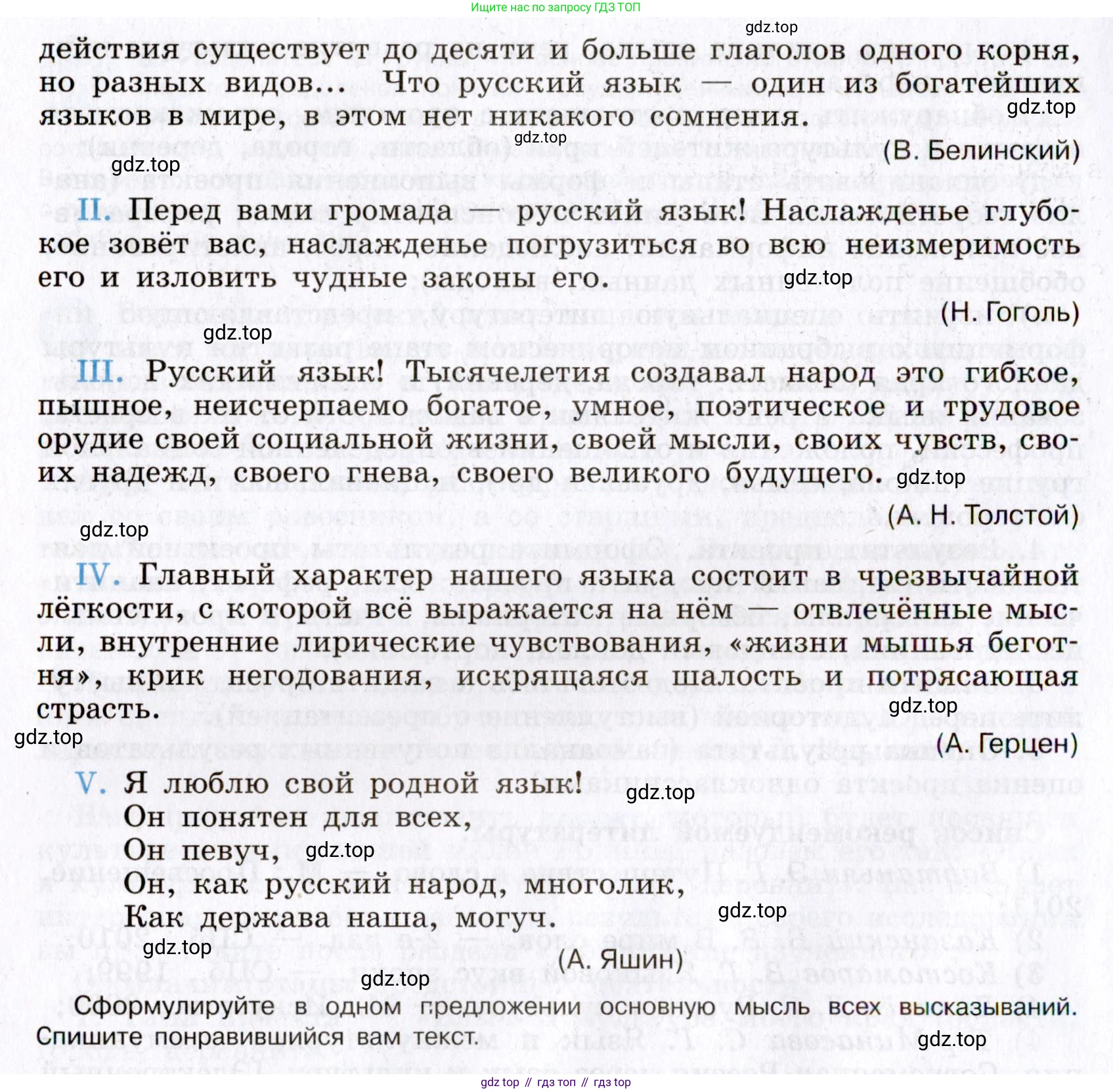 Русский язык, 8 класс Учебник, авторы: Бархударов Степан Григорьевич, Крючков Сергей Ефимович, Максимов Леонард Юрьевич, Чешко Лев Антонович, Николина Наталия Анатольевна, Мишина Клара Ивановна, Текучева Ирина Викторовна, Курцева Зоя Ивановна, Комиссарова Людмила Юрьевна, издательство Просвещение, Москва, 2023, зелёного цвета, страница 5, номер 4, Условие 2019-2022 (продолжение 2)