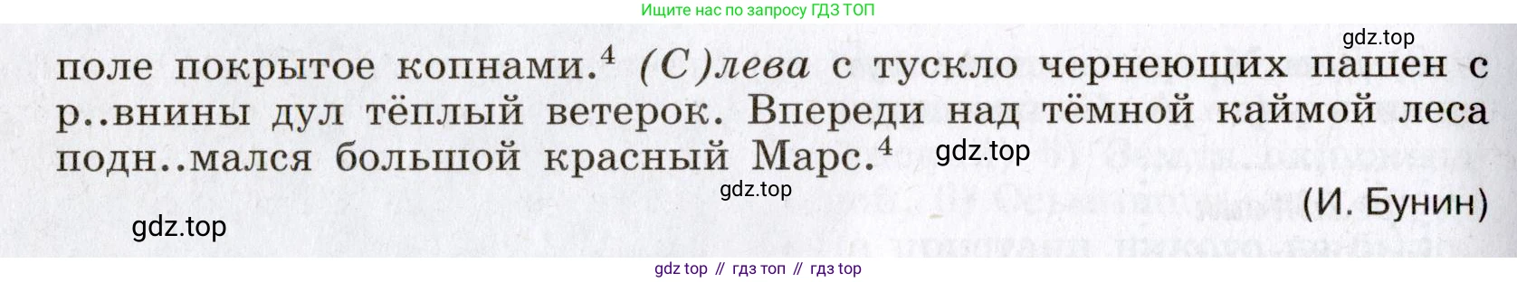 Русский язык, 8 класс Учебник, авторы: Бархударов Степан Григорьевич, Крючков Сергей Ефимович, Максимов Леонард Юрьевич, Чешко Лев Антонович, Николина Наталия Анатольевна, Мишина Клара Ивановна, Текучева Ирина Викторовна, Курцева Зоя Ивановна, Комиссарова Людмила Юрьевна, издательство Просвещение, Москва, 2023, зелёного цвета, страница 206, номер 406, Условие 2019-2022 (продолжение 2)