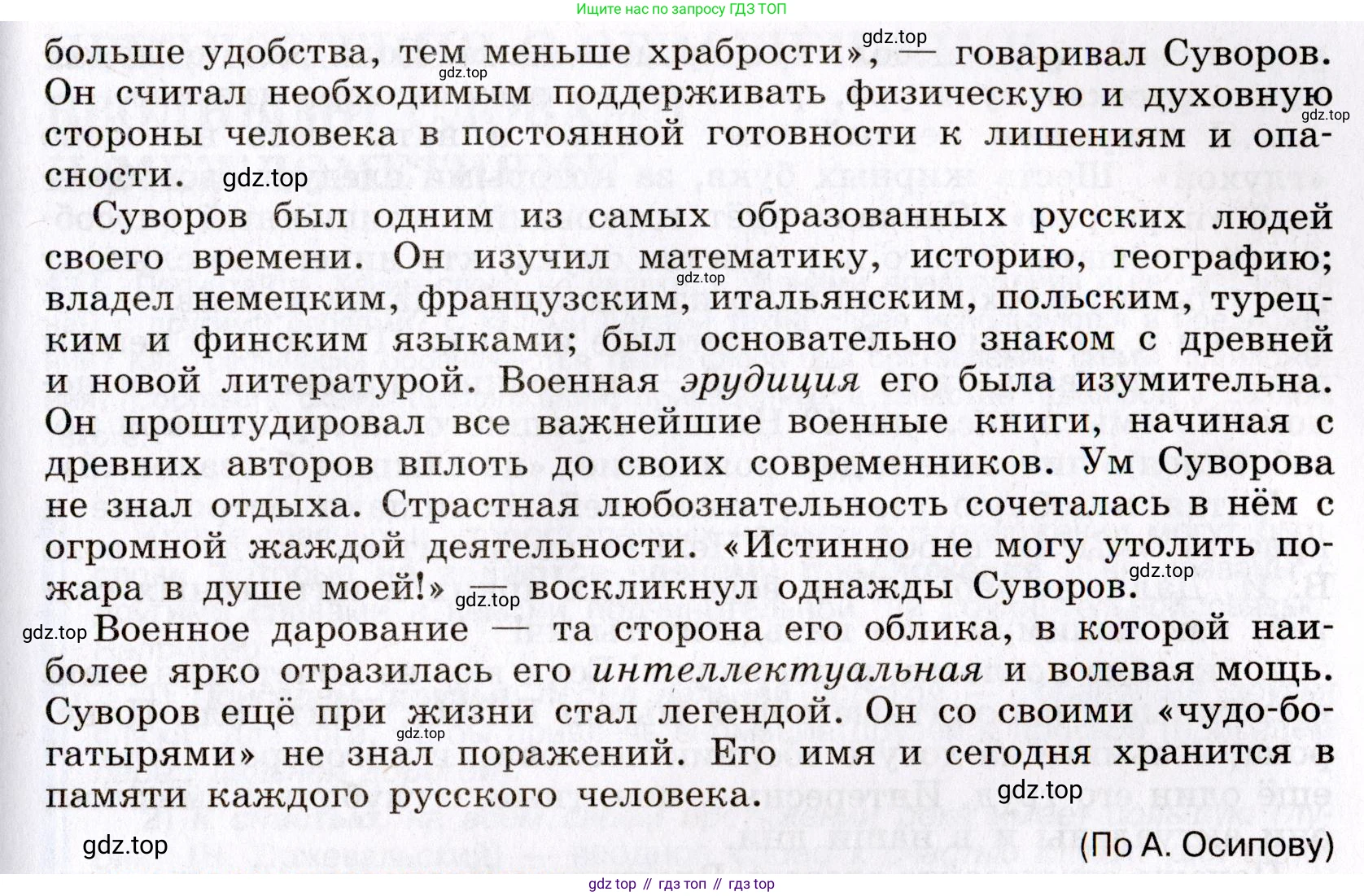 Русский язык, 8 класс Учебник, авторы: Бархударов Степан Григорьевич, Крючков Сергей Ефимович, Максимов Леонард Юрьевич, Чешко Лев Антонович, Николина Наталия Анатольевна, Мишина Клара Ивановна, Текучева Ирина Викторовна, Курцева Зоя Ивановна, Комиссарова Людмила Юрьевна, издательство Просвещение, Москва, 2023, зелёного цвета, страница 209, номер 413, Условие 2019-2022 (продолжение 2)
