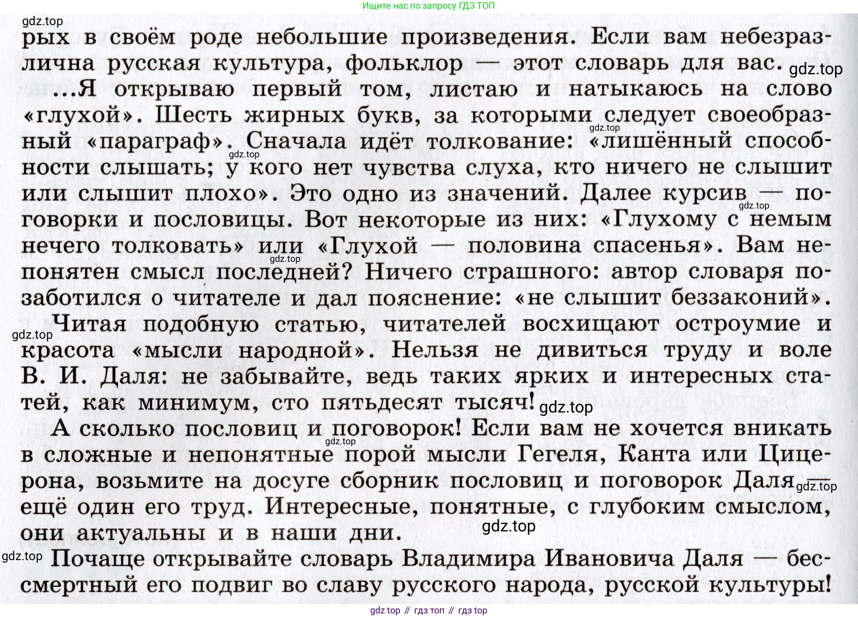Русский язык, 8 класс Учебник, авторы: Бархударов Степан Григорьевич, Крючков Сергей Ефимович, Максимов Леонард Юрьевич, Чешко Лев Антонович, Николина Наталия Анатольевна, Мишина Клара Ивановна, Текучева Ирина Викторовна, Курцева Зоя Ивановна, Комиссарова Людмила Юрьевна, издательство Просвещение, Москва, 2023, зелёного цвета, страница 211, номер 415, Условие 2019-2022 (продолжение 2)
