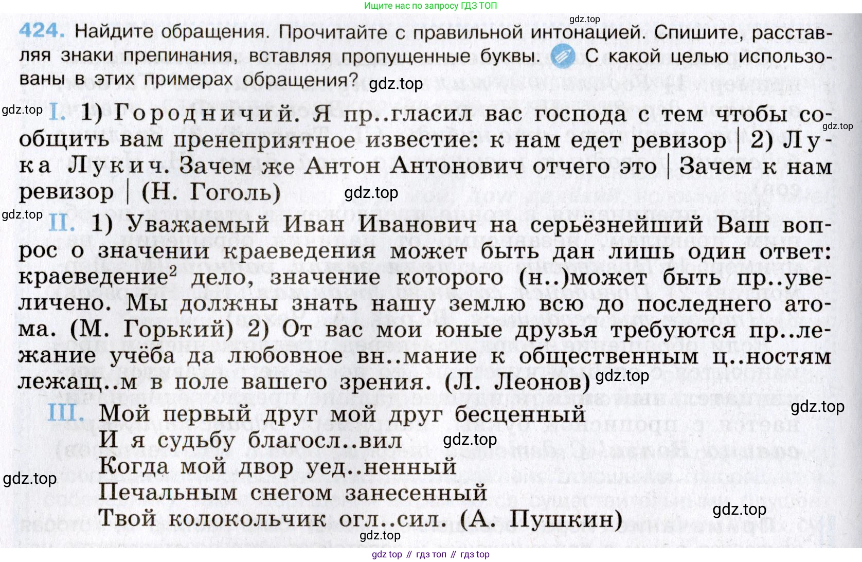 Русский язык, 8 класс Учебник, авторы: Бархударов Степан Григорьевич, Крючков Сергей Ефимович, Максимов Леонард Юрьевич, Чешко Лев Антонович, Николина Наталия Анатольевна, Мишина Клара Ивановна, Текучева Ирина Викторовна, Курцева Зоя Ивановна, Комиссарова Людмила Юрьевна, издательство Просвещение, Москва, 2023, зелёного цвета, страница 214, номер 424, Условие 2019-2022