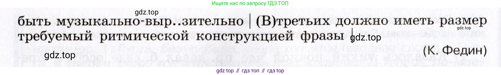 Русский язык, 8 класс Учебник, авторы: Бархударов Степан Григорьевич, Крючков Сергей Ефимович, Максимов Леонард Юрьевич, Чешко Лев Антонович, Николина Наталия Анатольевна, Мишина Клара Ивановна, Текучева Ирина Викторовна, Курцева Зоя Ивановна, Комиссарова Людмила Юрьевна, издательство Просвещение, Москва, 2023, зелёного цвета, страница 222, номер 437, Условие 2019-2022 (продолжение 2)