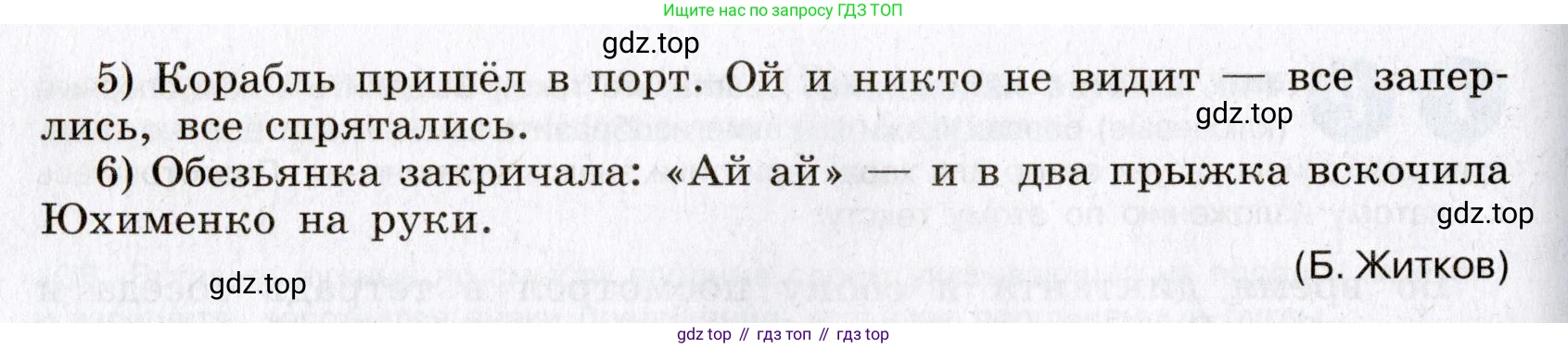 Русский язык, 8 класс Учебник, авторы: Бархударов Степан Григорьевич, Крючков Сергей Ефимович, Максимов Леонард Юрьевич, Чешко Лев Антонович, Николина Наталия Анатольевна, Мишина Клара Ивановна, Текучева Ирина Викторовна, Курцева Зоя Ивановна, Комиссарова Людмила Юрьевна, издательство Просвещение, Москва, 2023, зелёного цвета, страница 224, номер 441, Условие 2019-2022 (продолжение 2)