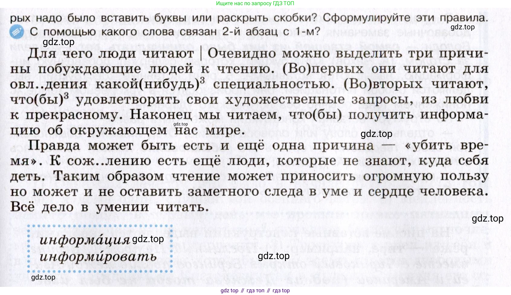 Русский язык, 8 класс Учебник, авторы: Бархударов Степан Григорьевич, Крючков Сергей Ефимович, Максимов Леонард Юрьевич, Чешко Лев Антонович, Николина Наталия Анатольевна, Мишина Клара Ивановна, Текучева Ирина Викторовна, Курцева Зоя Ивановна, Комиссарова Людмила Юрьевна, издательство Просвещение, Москва, 2023, зелёного цвета, страница 226, номер 445, Условие 2019-2022 (продолжение 2)