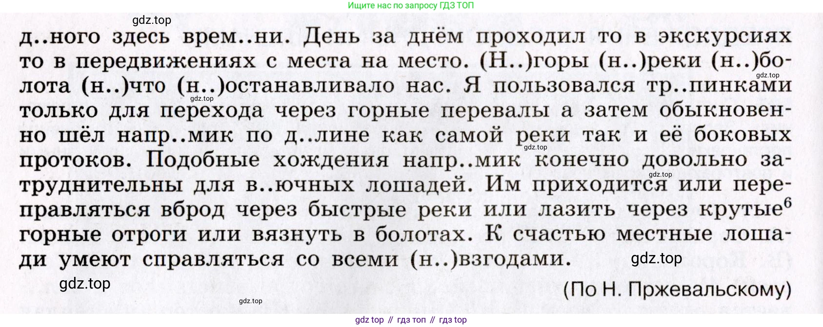 Русский язык, 8 класс Учебник, авторы: Бархударов Степан Григорьевич, Крючков Сергей Ефимович, Максимов Леонард Юрьевич, Чешко Лев Антонович, Николина Наталия Анатольевна, Мишина Клара Ивановна, Текучева Ирина Викторовна, Курцева Зоя Ивановна, Комиссарова Людмила Юрьевна, издательство Просвещение, Москва, 2023, зелёного цвета, страница 256, номер 507, Условие 2019-2022 (продолжение 2)