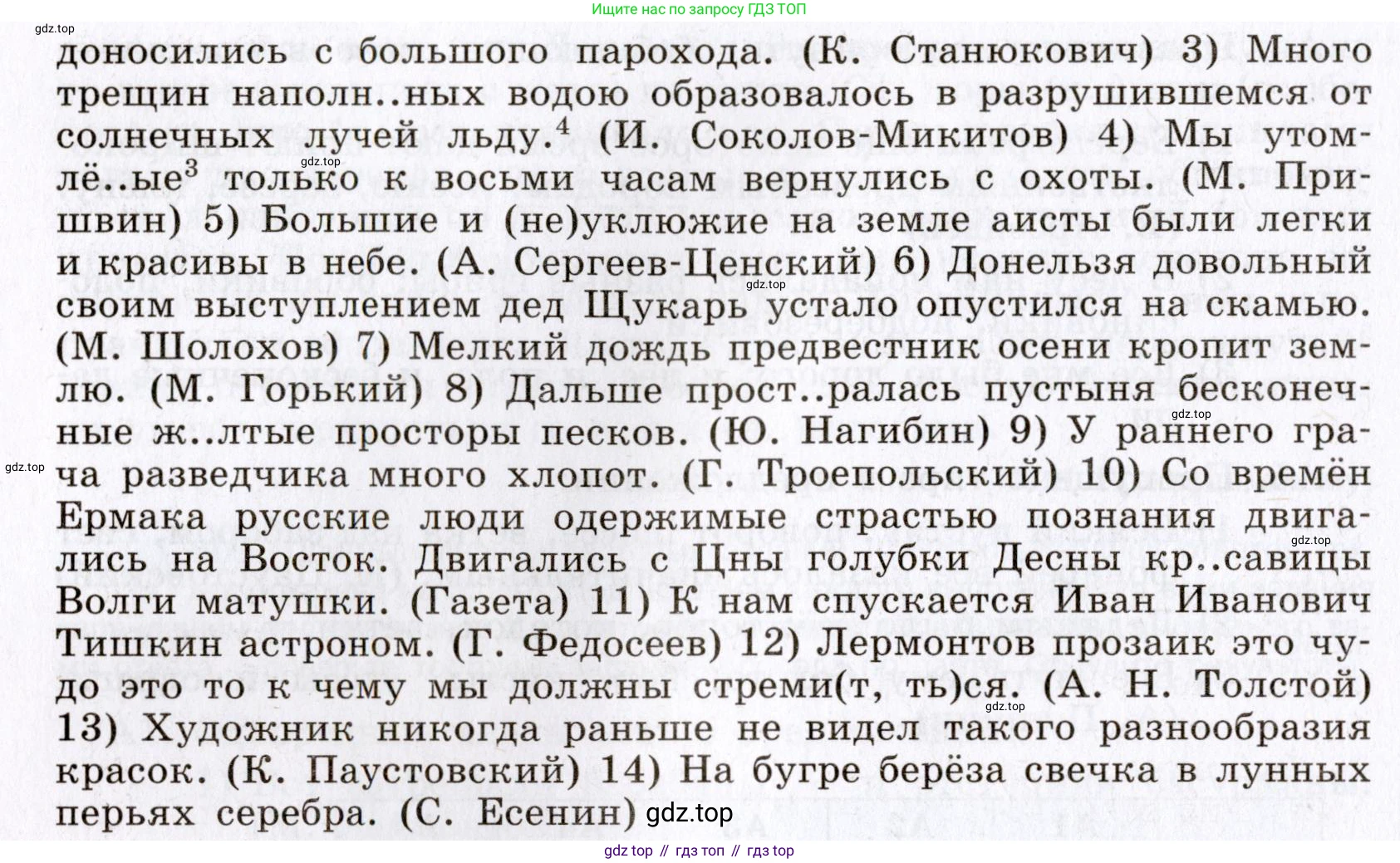 Русский язык, 8 класс Учебник, авторы: Бархударов Степан Григорьевич, Крючков Сергей Ефимович, Максимов Леонард Юрьевич, Чешко Лев Антонович, Николина Наталия Анатольевна, Мишина Клара Ивановна, Текучева Ирина Викторовна, Курцева Зоя Ивановна, Комиссарова Людмила Юрьевна, издательство Просвещение, Москва, 2023, зелёного цвета, страница 258, номер 510, Условие 2019-2022 (продолжение 2)