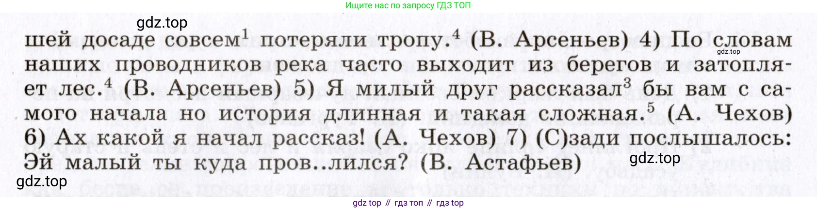 Русский язык, 8 класс Учебник, авторы: Бархударов Степан Григорьевич, Крючков Сергей Ефимович, Максимов Леонард Юрьевич, Чешко Лев Антонович, Николина Наталия Анатольевна, Мишина Клара Ивановна, Текучева Ирина Викторовна, Курцева Зоя Ивановна, Комиссарова Людмила Юрьевна, издательство Просвещение, Москва, 2023, зелёного цвета, страница 261, номер 517, Условие 2019-2022 (продолжение 2)