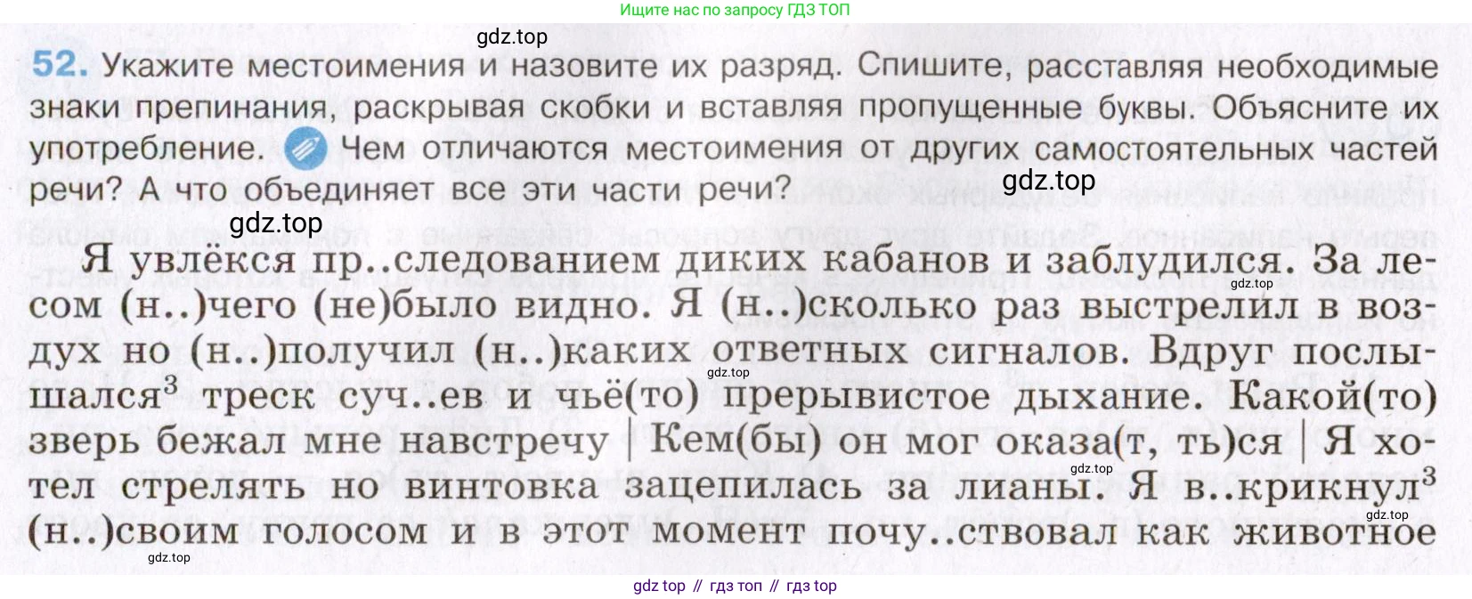 Русский язык, 8 класс Учебник, авторы: Бархударов Степан Григорьевич, Крючков Сергей Ефимович, Максимов Леонард Юрьевич, Чешко Лев Антонович, Николина Наталия Анатольевна, Мишина Клара Ивановна, Текучева Ирина Викторовна, Курцева Зоя Ивановна, Комиссарова Людмила Юрьевна, издательство Просвещение, Москва, 2023, зелёного цвета, страница 26, номер 52, Условие 2019-2022