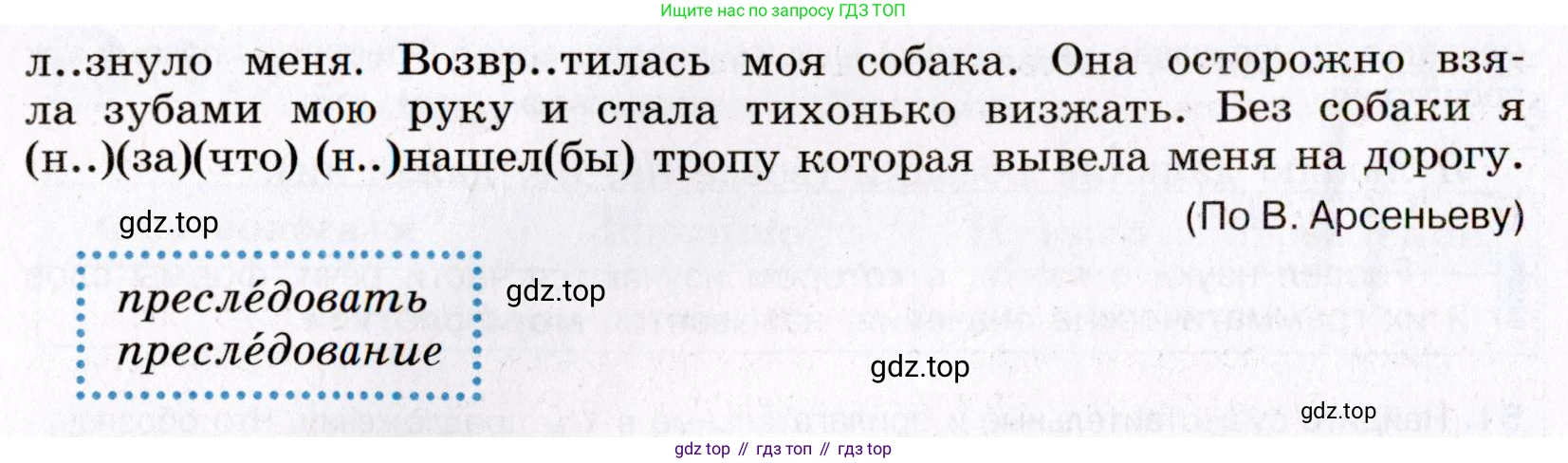 Русский язык, 8 класс Учебник, авторы: Бархударов Степан Григорьевич, Крючков Сергей Ефимович, Максимов Леонард Юрьевич, Чешко Лев Антонович, Николина Наталия Анатольевна, Мишина Клара Ивановна, Текучева Ирина Викторовна, Курцева Зоя Ивановна, Комиссарова Людмила Юрьевна, издательство Просвещение, Москва, 2023, зелёного цвета, страница 26, номер 52, Условие 2019-2022 (продолжение 2)