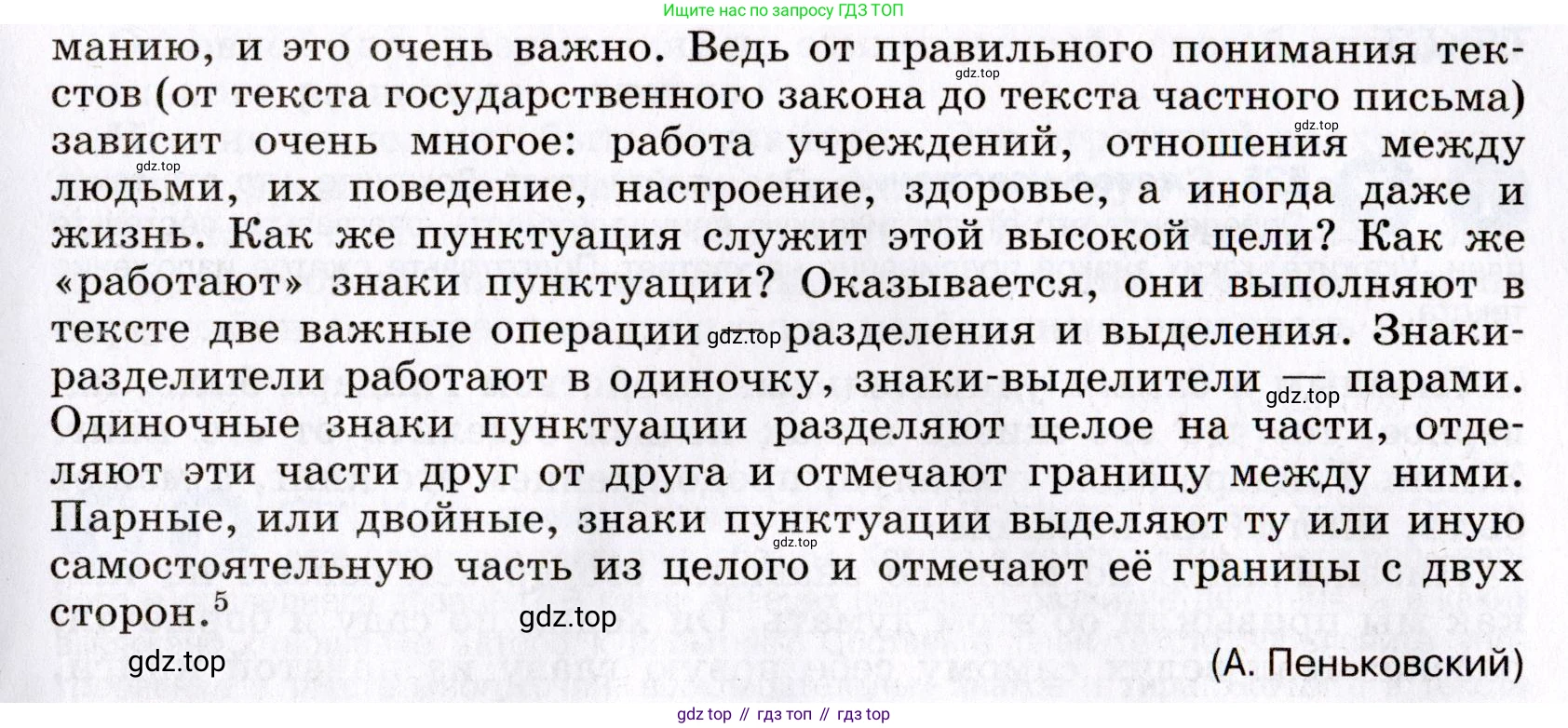 Русский язык, 8 класс Учебник, авторы: Бархударов Степан Григорьевич, Крючков Сергей Ефимович, Максимов Леонард Юрьевич, Чешко Лев Антонович, Николина Наталия Анатольевна, Мишина Клара Ивановна, Текучева Ирина Викторовна, Курцева Зоя Ивановна, Комиссарова Людмила Юрьевна, издательство Просвещение, Москва, 2023, зелёного цвета, страница 264, номер 522, Условие 2019-2022 (продолжение 2)