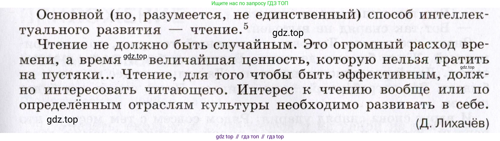 Русский язык, 8 класс Учебник, авторы: Бархударов Степан Григорьевич, Крючков Сергей Ефимович, Максимов Леонард Юрьевич, Чешко Лев Антонович, Николина Наталия Анатольевна, Мишина Клара Ивановна, Текучева Ирина Викторовна, Курцева Зоя Ивановна, Комиссарова Людмила Юрьевна, издательство Просвещение, Москва, 2023, зелёного цвета, страница 266, номер 526, Условие 2019-2022 (продолжение 2)