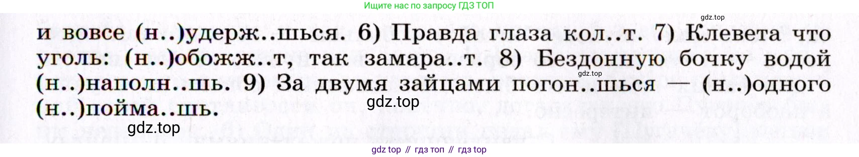Русский язык, 8 класс Учебник, авторы: Бархударов Степан Григорьевич, Крючков Сергей Ефимович, Максимов Леонард Юрьевич, Чешко Лев Антонович, Николина Наталия Анатольевна, Мишина Клара Ивановна, Текучева Ирина Викторовна, Курцева Зоя Ивановна, Комиссарова Людмила Юрьевна, издательство Просвещение, Москва, 2023, зелёного цвета, страница 26, номер 54, Условие 2019-2022 (продолжение 2)