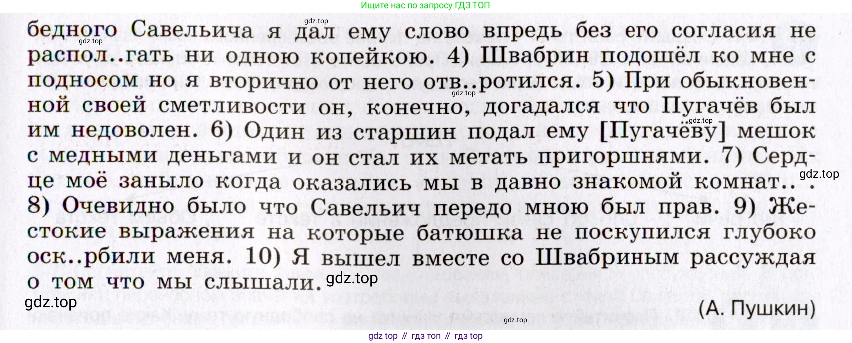 Русский язык, 8 класс Учебник, авторы: Бархударов Степан Григорьевич, Крючков Сергей Ефимович, Максимов Леонард Юрьевич, Чешко Лев Антонович, Николина Наталия Анатольевна, Мишина Клара Ивановна, Текучева Ирина Викторовна, Курцева Зоя Ивановна, Комиссарова Людмила Юрьевна, издательство Просвещение, Москва, 2023, зелёного цвета, страница 29, номер 59, Условие 2019-2022 (продолжение 2)