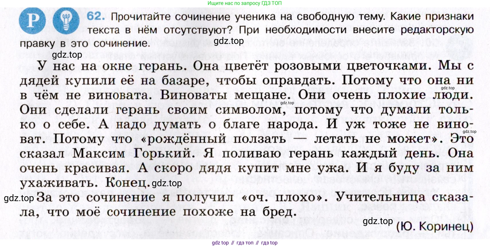 Русский язык, 8 класс Учебник, авторы: Бархударов Степан Григорьевич, Крючков Сергей Ефимович, Максимов Леонард Юрьевич, Чешко Лев Антонович, Николина Наталия Анатольевна, Мишина Клара Ивановна, Текучева Ирина Викторовна, Курцева Зоя Ивановна, Комиссарова Людмила Юрьевна, издательство Просвещение, Москва, 2023, зелёного цвета, страница 30, номер 62, Условие 2019-2022