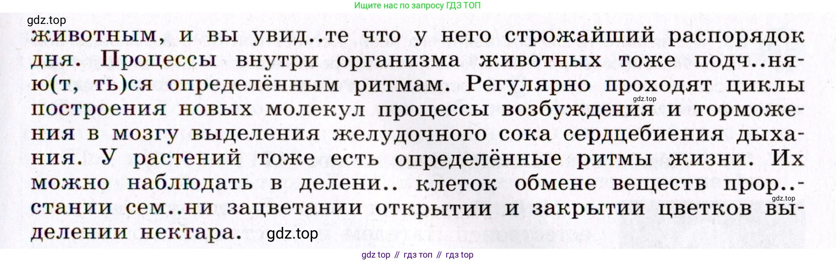 Русский язык, 8 класс Учебник, авторы: Бархударов Степан Григорьевич, Крючков Сергей Ефимович, Максимов Леонард Юрьевич, Чешко Лев Антонович, Николина Наталия Анатольевна, Мишина Клара Ивановна, Текучева Ирина Викторовна, Курцева Зоя Ивановна, Комиссарова Людмила Юрьевна, издательство Просвещение, Москва, 2023, зелёного цвета, страница 30, номер 63, Условие 2019-2022 (продолжение 2)