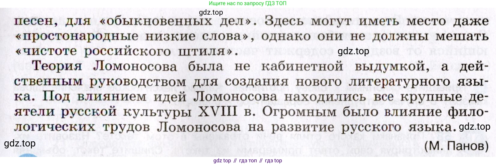 Русский язык, 8 класс Учебник, авторы: Бархударов Степан Григорьевич, Крючков Сергей Ефимович, Максимов Леонард Юрьевич, Чешко Лев Антонович, Николина Наталия Анатольевна, Мишина Клара Ивановна, Текучева Ирина Викторовна, Курцева Зоя Ивановна, Комиссарова Людмила Юрьевна, издательство Просвещение, Москва, 2023, зелёного цвета, страница 32, номер 65, Условие 2019-2022 (продолжение 2)