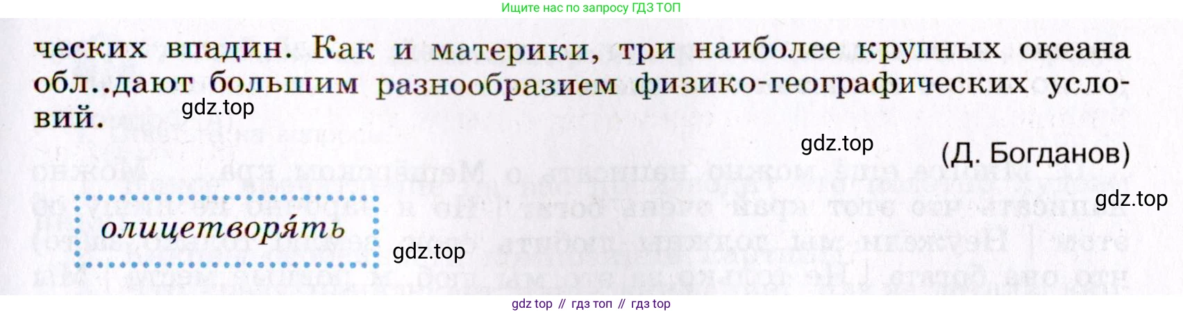 Русский язык, 8 класс Учебник, авторы: Бархударов Степан Григорьевич, Крючков Сергей Ефимович, Максимов Леонард Юрьевич, Чешко Лев Антонович, Николина Наталия Анатольевна, Мишина Клара Ивановна, Текучева Ирина Викторовна, Курцева Зоя Ивановна, Комиссарова Людмила Юрьевна, издательство Просвещение, Москва, 2023, зелёного цвета, страница 36, номер 70, Условие 2019-2022 (продолжение 2)