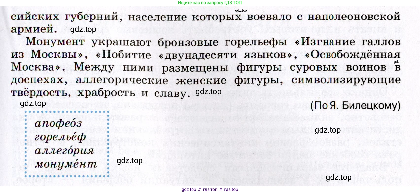Русский язык, 8 класс Учебник, авторы: Бархударов Степан Григорьевич, Крючков Сергей Ефимович, Максимов Леонард Юрьевич, Чешко Лев Антонович, Николина Наталия Анатольевна, Мишина Клара Ивановна, Текучева Ирина Викторовна, Курцева Зоя Ивановна, Комиссарова Людмила Юрьевна, издательство Просвещение, Москва, 2023, зелёного цвета, страница 40, номер 77, Условие 2019-2022 (продолжение 2)