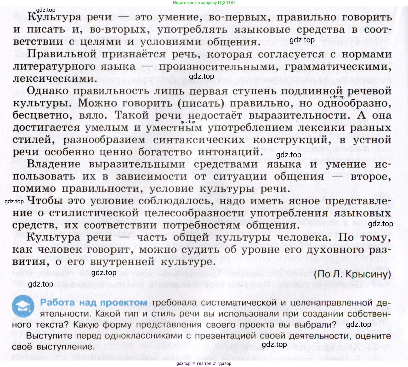 Русский язык, 8 класс Учебник, авторы: Бархударов Степан Григорьевич, Крючков Сергей Ефимович, Максимов Леонард Юрьевич, Чешко Лев Антонович, Николина Наталия Анатольевна, Мишина Клара Ивановна, Текучева Ирина Викторовна, Курцева Зоя Ивановна, Комиссарова Людмила Юрьевна, издательство Просвещение, Москва, 2023, зелёного цвета, страница 42, номер 80, Условие 2019-2022 (продолжение 2)