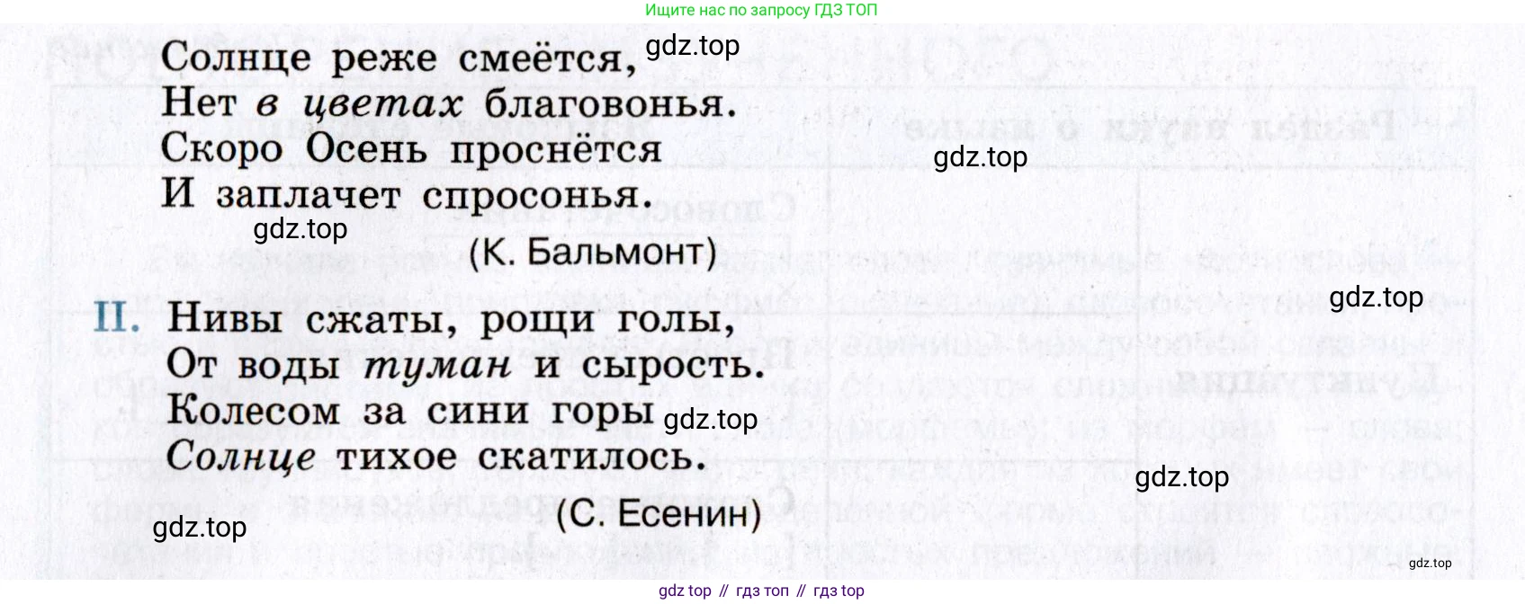 Русский язык, 8 класс Учебник, авторы: Бархударов Степан Григорьевич, Крючков Сергей Ефимович, Максимов Леонард Юрьевич, Чешко Лев Антонович, Николина Наталия Анатольевна, Мишина Клара Ивановна, Текучева Ирина Викторовна, Курцева Зоя Ивановна, Комиссарова Людмила Юрьевна, издательство Просвещение, Москва, 2023, зелёного цвета, страница 10, номер 9, Условие 2019-2022 (продолжение 2)