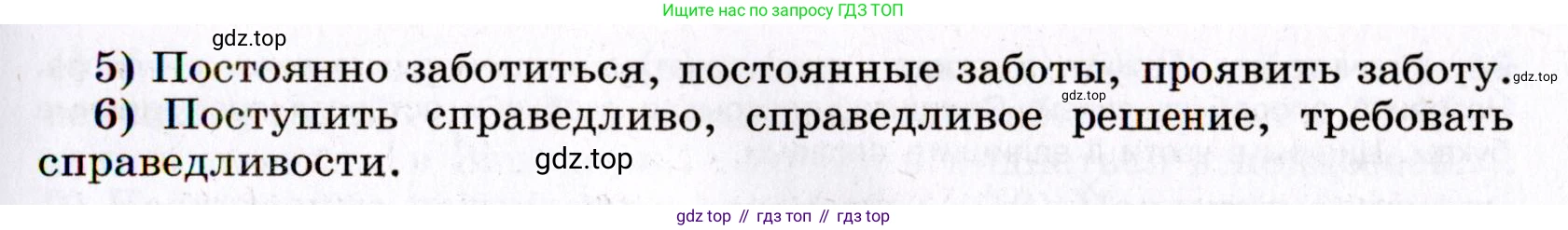 Русский язык, 8 класс Учебник, авторы: Бархударов Степан Григорьевич, Крючков Сергей Ефимович, Максимов Леонард Юрьевич, Чешко Лев Антонович, Николина Наталия Анатольевна, Мишина Клара Ивановна, Текучева Ирина Викторовна, Курцева Зоя Ивановна, Комиссарова Людмила Юрьевна, издательство Просвещение, Москва, 2023, зелёного цвета, страница 49, номер 91, Условие 2019-2022 (продолжение 2)