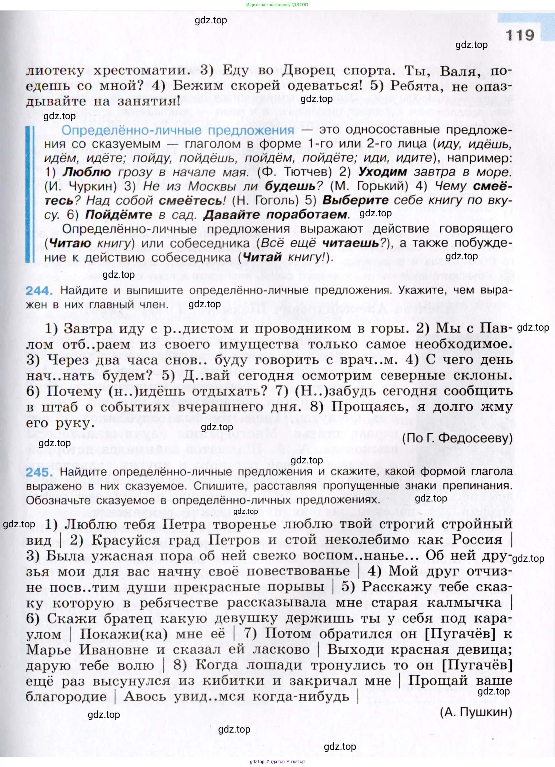Русский язык, 8 класс Учебник, авторы: Бархударов Степан Григорьевич, Крючков Сергей Ефимович, Максимов Леонард Юрьевич, Чешко Лев Антонович, Николина Наталия Анатольевна, Мишина Клара Ивановна, Текучева Ирина Викторовна, Курцева Зоя Ивановна, Комиссарова Людмила Юрьевна, издательство Просвещение, Москва, 2023, зелёного цвета, страница 119
