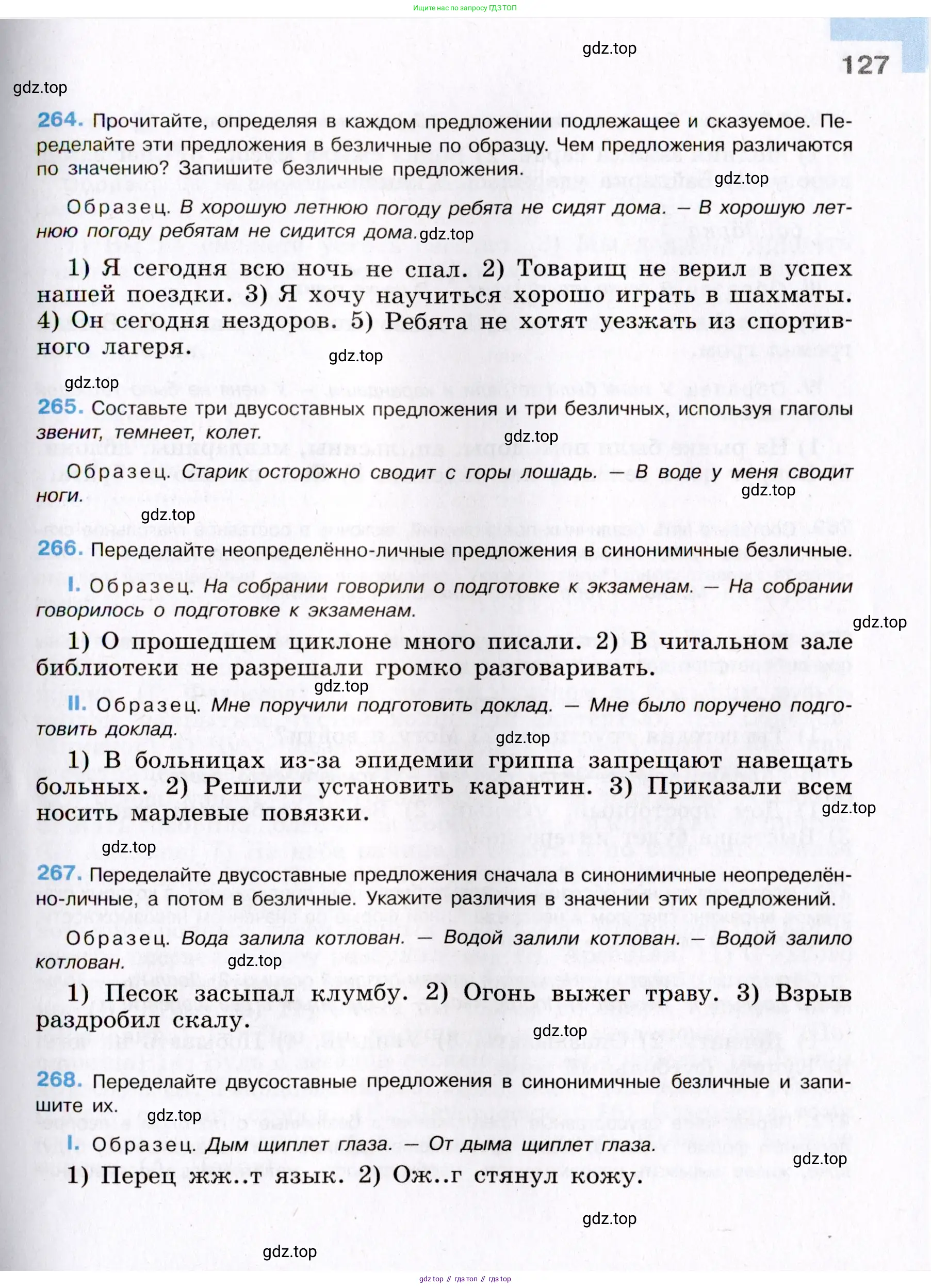 Русский язык, 8 класс Учебник, авторы: Бархударов Степан Григорьевич, Крючков Сергей Ефимович, Максимов Леонард Юрьевич, Чешко Лев Антонович, Николина Наталия Анатольевна, Мишина Клара Ивановна, Текучева Ирина Викторовна, Курцева Зоя Ивановна, Комиссарова Людмила Юрьевна, издательство Просвещение, Москва, 2023, зелёного цвета, страница 127