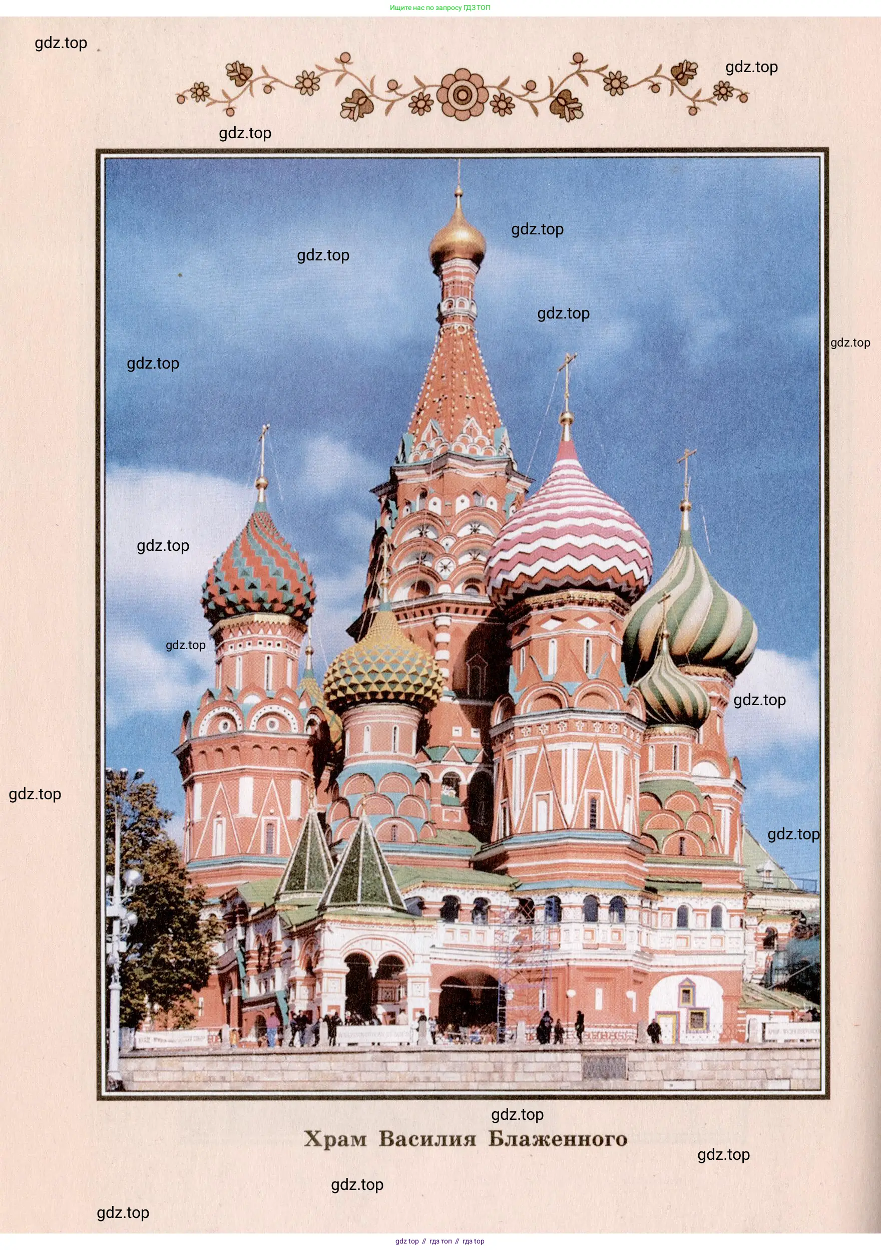Русский язык, 8 класс Учебник, авторы: Бархударов Степан Григорьевич, Крючков Сергей Ефимович, Максимов Леонард Юрьевич, Чешко Лев Антонович, Николина Наталия Анатольевна, Мишина Клара Ивановна, Текучева Ирина Викторовна, Курцева Зоя Ивановна, Комиссарова Людмила Юрьевна, издательство Просвещение, Москва, 2023, зелёного цвета, 