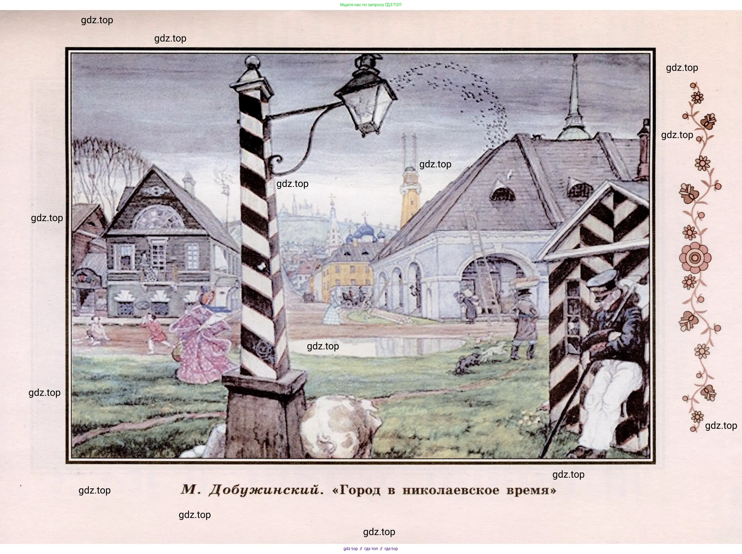 Русский язык, 8 класс Учебник, авторы: Бархударов Степан Григорьевич, Крючков Сергей Ефимович, Максимов Леонард Юрьевич, Чешко Лев Антонович, Николина Наталия Анатольевна, Мишина Клара Ивановна, Текучева Ирина Викторовна, Курцева Зоя Ивановна, Комиссарова Людмила Юрьевна, издательство Просвещение, Москва, 2023, зелёного цвета, 