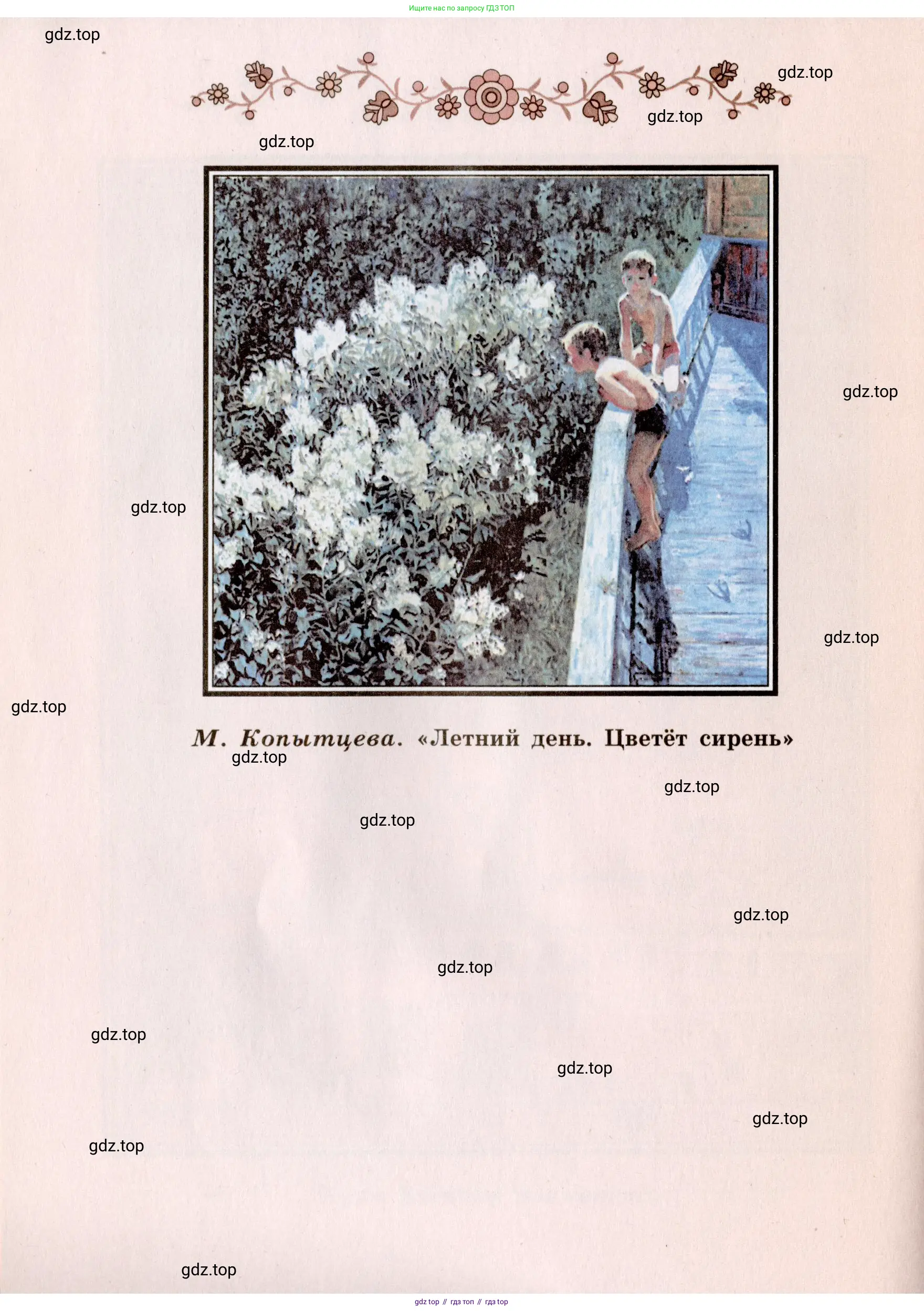 Русский язык, 8 класс Учебник, авторы: Бархударов Степан Григорьевич, Крючков Сергей Ефимович, Максимов Леонард Юрьевич, Чешко Лев Антонович, Николина Наталия Анатольевна, Мишина Клара Ивановна, Текучева Ирина Викторовна, Курцева Зоя Ивановна, Комиссарова Людмила Юрьевна, издательство Просвещение, Москва, 2023, зелёного цвета,