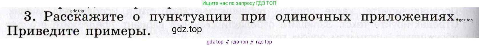 Русский язык, 8 класс Учебник, авторы: Бархударов Степан Григорьевич, Крючков Сергей Ефимович, Максимов Леонард Юрьевич, Чешко Лев Антонович, Николина Наталия Анатольевна, Мишина Клара Ивановна, Текучева Ирина Викторовна, Курцева Зоя Ивановна, Комиссарова Людмила Юрьевна, издательство Просвещение, Москва, 2023, зелёного цвета, страница 230, номер 3, Условие 2019-2022